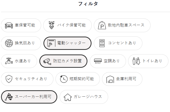 高級車向きの絞り込み