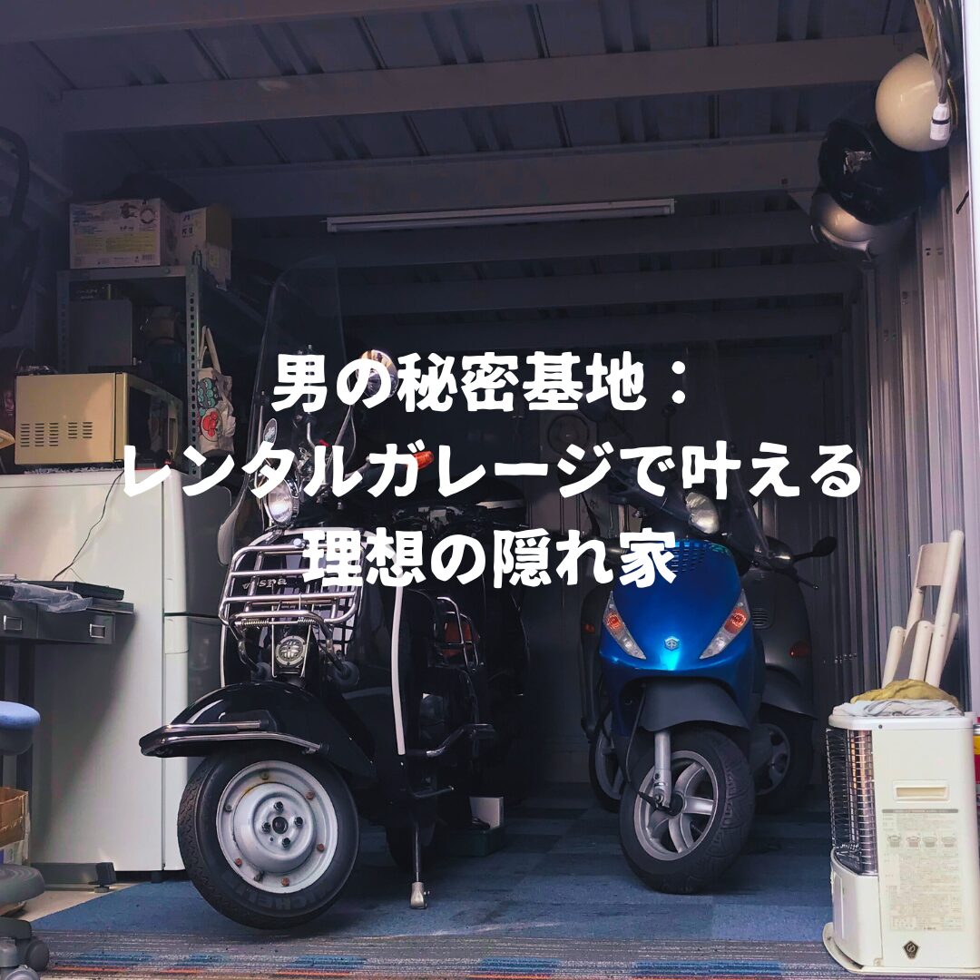 6メールコンテナ仮装、ログハウス、小屋、管理棟、バー、秘密