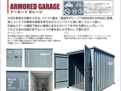 ダイナオガレージファクトリー紹介画像1