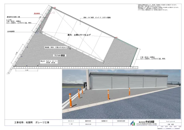 シャッターガレージGG多治見Ⅲ